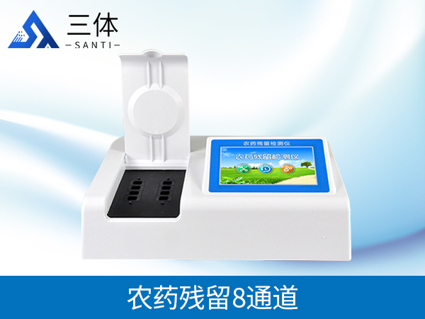 蔬菜農(nóng)殘檢測儀有什么用？