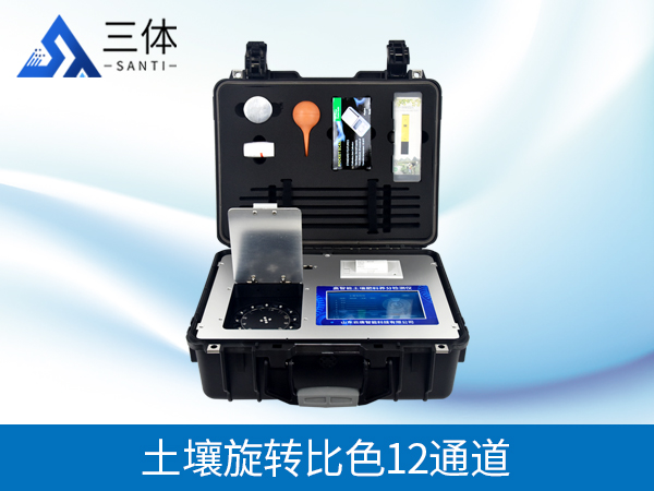 土壤分析儀檢測結(jié)果準確嗎？