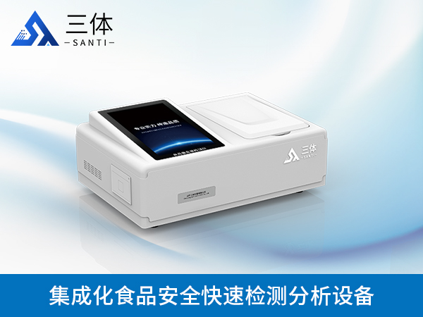 食品安全檢測(cè)儀臺(tái)式10寸屏(無膠體金)
