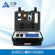 測(cè)土配方施肥儀的作用是什么呢？