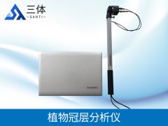 植物冠層分析儀詳細技術(shù)介紹